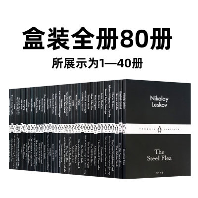 【正版英文原版】企鹅经典小黑书80周年纪念80册Little Black Classics Box Set文学短篇小说读物Penguin Classics含第一辑礼盒装