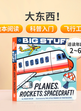英文原版 Big Stuff! 大东西！了解飞行工具工作原理 低幼儿童交通工具认知绘本 亲子互动共读孩子英语启蒙早教图画纸板书