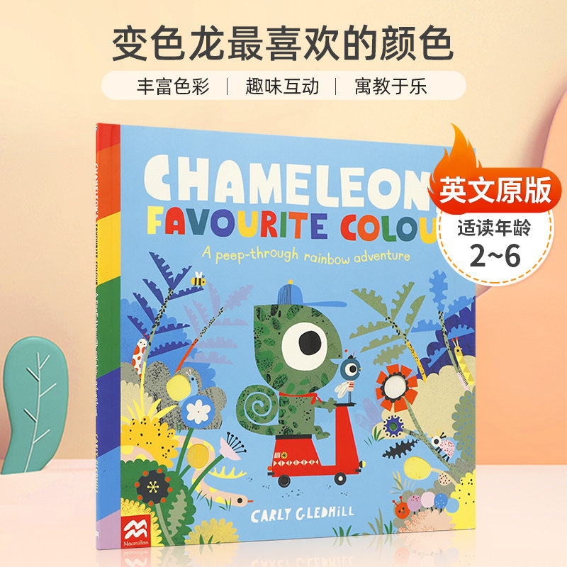 英文原版 Chameleon's Favourite Colour 变色龙最喜欢的颜色 Macmillan Children's Books2-6岁儿童早教启蒙趣味互动洞洞书