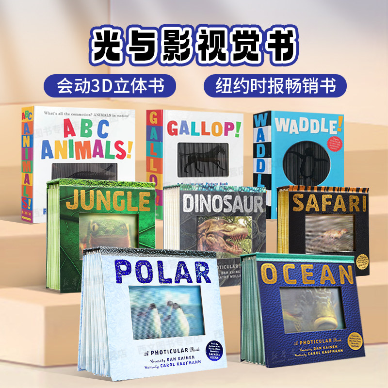 英文原版光与影3D动画视觉书Polar极地动物Dinosaur恐龙Jungle丛林Ocean海洋Safari/Birds鸟类Bugs昆虫Outback A Photicular Book