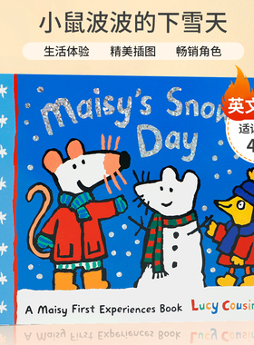 Lucy Cousins: Maisy's Snowy Day: A Maisy First Experiences Book 小鼠波波的下雪天 4-8岁低幼儿童英语启蒙认知平装绘本