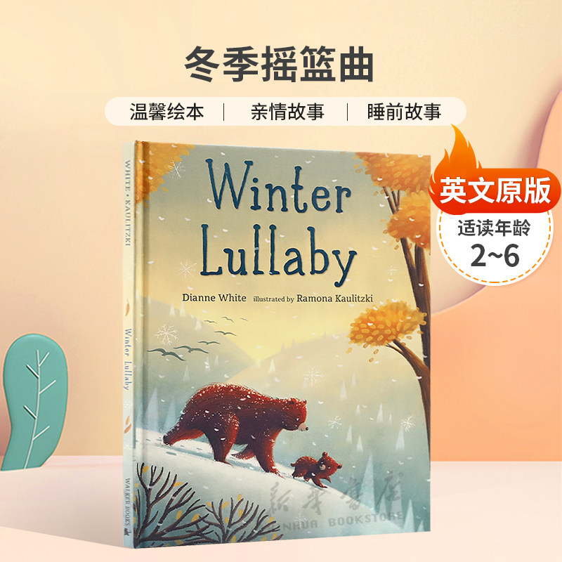 英文原版Winter Lullaby冬季摇篮曲温柔季节性摇篮曲温馨绘本 亲情故事 睡前故事精装绘本2-6岁图片