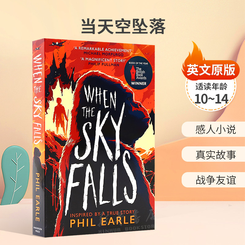 英文原版When the Sky Falls当天空坠落入围2022卡内基文学奖  英国图书奖年度儿童感人小说真实故事战争友谊平装历史10-14岁