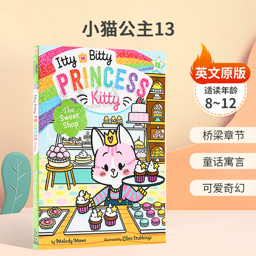 英文原版Itty Bitty Princess Kitty #13: The Sweet Shop小猫公主13可爱小猫公主冒险之旅 桥梁章节书神话传说8-12岁