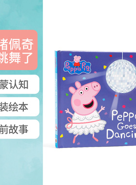 英文原版 Peppa Pig: Peppa Goes Dancing 粉红猪小妹:小猪佩奇去跳舞了 0-3岁儿童英语启蒙精装绘本 故事图画纸板书撕不烂