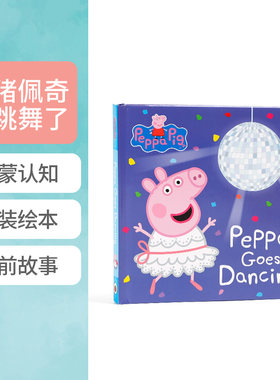 英文原版 Peppa Pig: Peppa Goes Dancing 粉红猪小妹:小猪佩奇去跳舞了 0-3岁儿童英语启蒙精装绘本 故事图画纸板书撕不烂