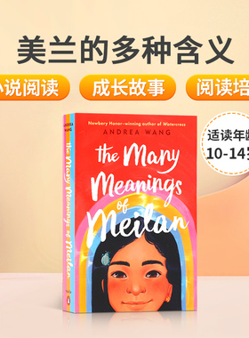 英文原版 美兰的多种含义The Many Meanings Of Meilan 中国女孩在唐人街的成长 Watercress 西洋菜作者 儿童英语课外阅读文学小说