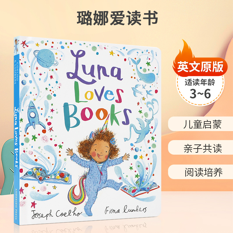 英文原版 璐娜爱读书 Luna Loves Books 培养 3-6岁儿童英语阅读素养 亲子共读  成长体验 品格塑造 启蒙绘本 纸板书 书籍/杂志/报纸 儿童读物原版书 原图主图