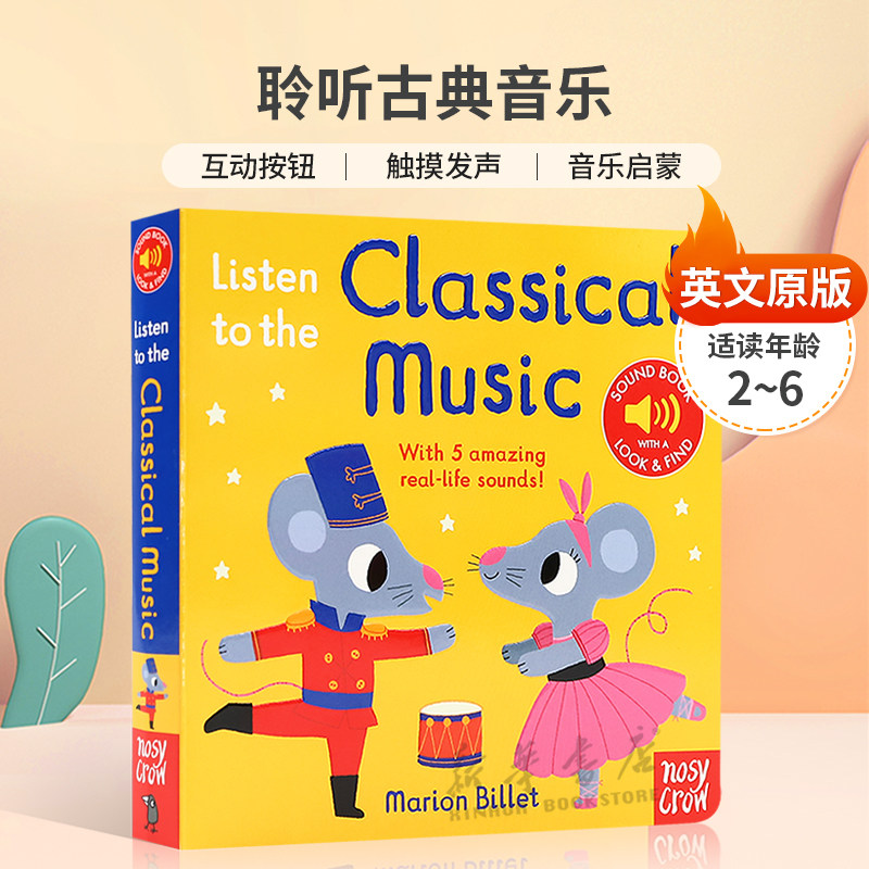 英文原版Nosy Crow奇妙发声书小小音乐厅Listen to the Classical Music聆听古典音乐触摸互动按钮 触摸音乐启蒙纸板2-6岁