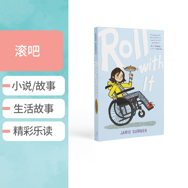 进口英文原版 Roll with It 滚吧 学生课外阅读读物 轮椅上的女孩 关于梦想和友谊的故事 提高英语能力 儿童文学图书平装正版