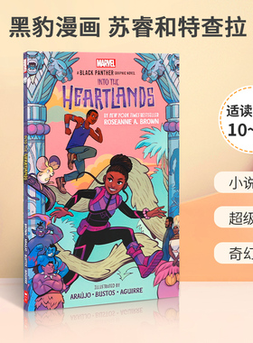 英文原版 Shuri And T'Challa: Into An Original Black Panther Graphic Novel 黑豹漫画 苏睿和特查拉 超级英雄冒险故事漫画书