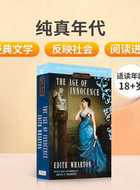 正版世界经典文学名著The Age of Innocence纯真年代时代英文原版外国原著小说看似寻常的爱情故事反映社会现实著名作家榜畅销