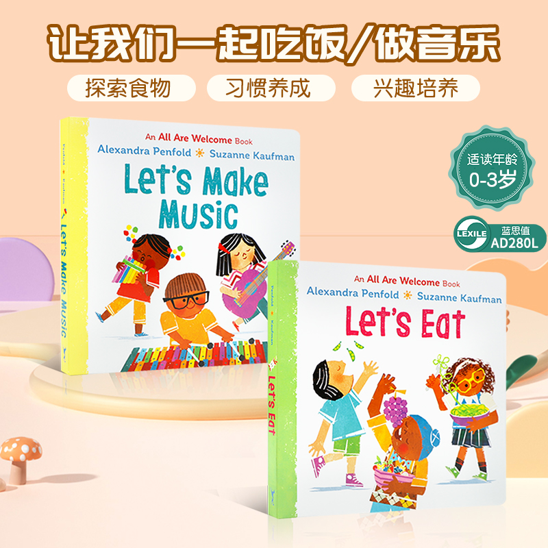 英文原版绘本Let's Make Music纸板 Let's Eat纸板让我们一起 系列2本 探索乐器和音乐、食物绘本