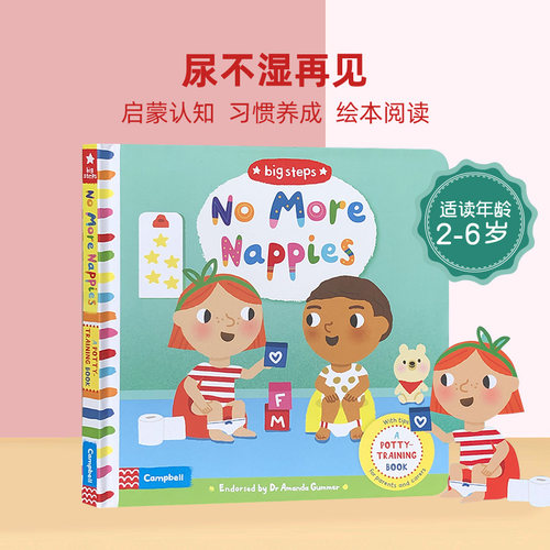 幼儿生活好习惯养成系列：Big Steps No More Nappies 尿不湿再见 儿童如厕训练纸板翻翻书英文原版亲子睡前读物故事早教绘本