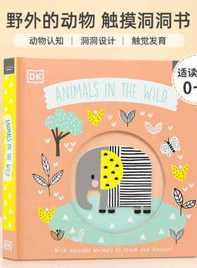 英文原版 Little Chunkies: Animals in the Wild 野外的动物 触摸洞洞书 与动物一起在野外探险 0-2岁幼儿宝宝启蒙认知触摸书DK