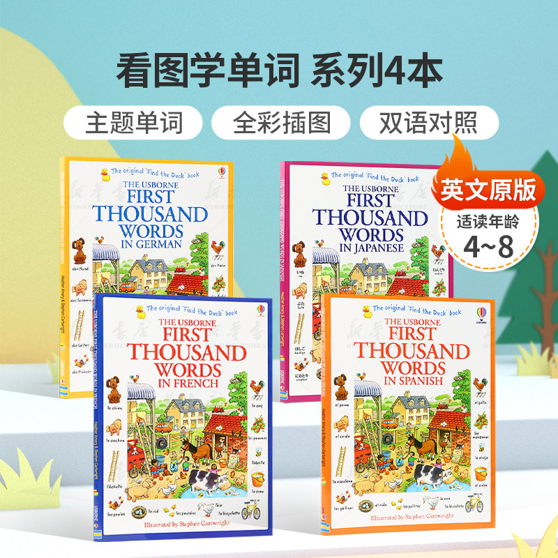 英文原版看图学单词 系列4本First Thousand Words in French /Japanese /German / Spanish基础法语日语德语西班牙语1000个单词
