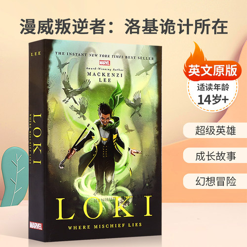 英文原版Marvel Rebels & Renegades #1: Loki: Where Mischief Lies漫威叛逆者：洛基诡计所在青少年奇幻小说超级英雄