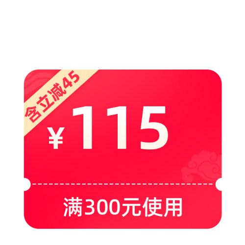 预定大额有价券