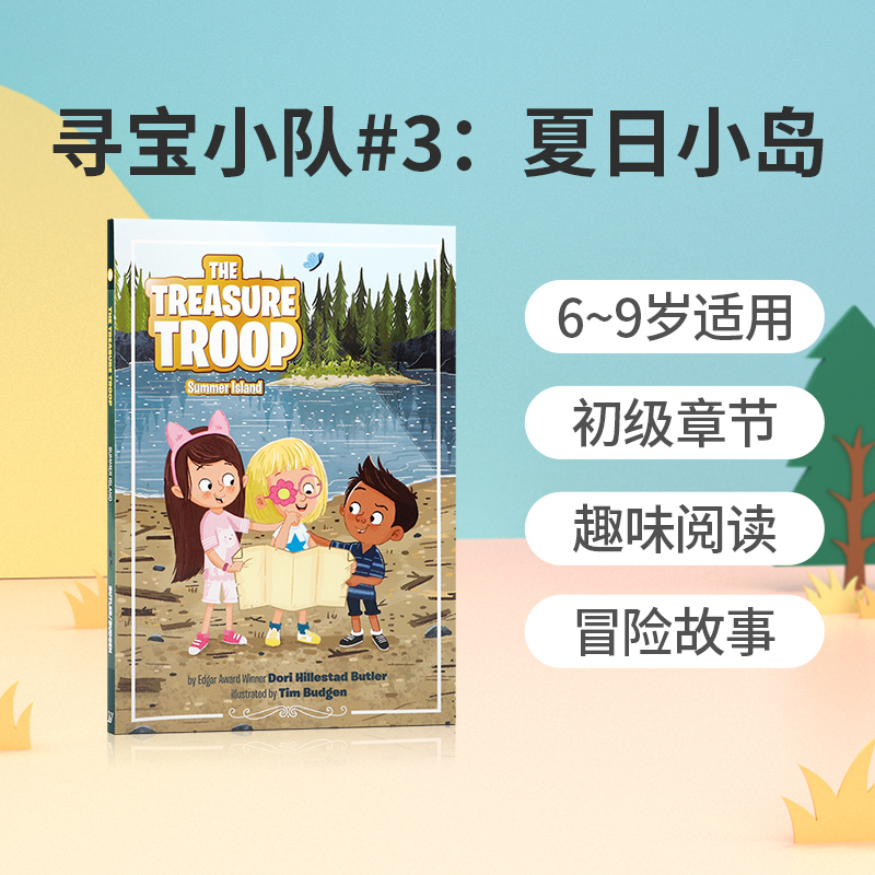 英文原版寻宝小队#3 The Treasure Troop : Summer Island夏日小岛 6-9岁儿童英语课外阅读读物幽默趣味桥梁章节书Penguin企鹅出版