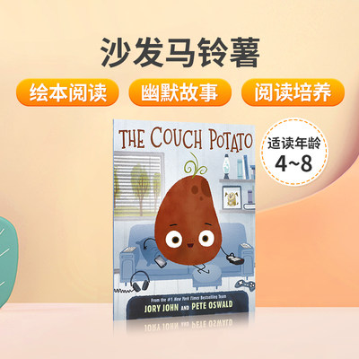 TheCouchPotato沙发马铃薯