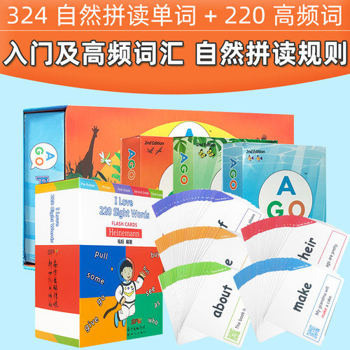 英文原版纸牌2册 AGO Phonics 魔法英语扑克牌/I love 220 sight words 早教自然拼读发音游戏 高频词 英语单词卡幼儿闪卡