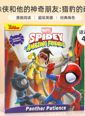 英文原版 Spidey and His Amazing Friends Panther Patience 蜘蛛侠和他的神奇朋友：猎豹的耐心儿童宝宝冒险故事漫画书