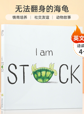 英文原版I Am Stuck 无法翻身的海龟 陷入困境时需要朋友帮助 4-8岁儿童启蒙动物故事社交友谊 情绪认知/情商培养精装绘本