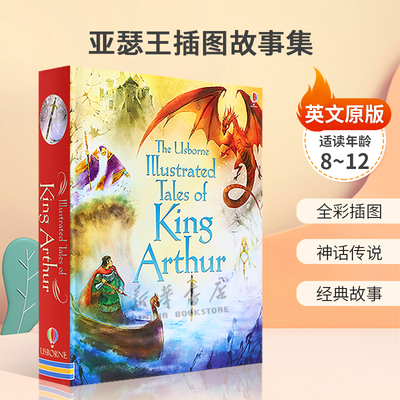 英文原版Illustrated Story Collections：Illustrated Tales of King Arthur 亚瑟王插图故事集 尤斯伯恩插图 全彩神话传说