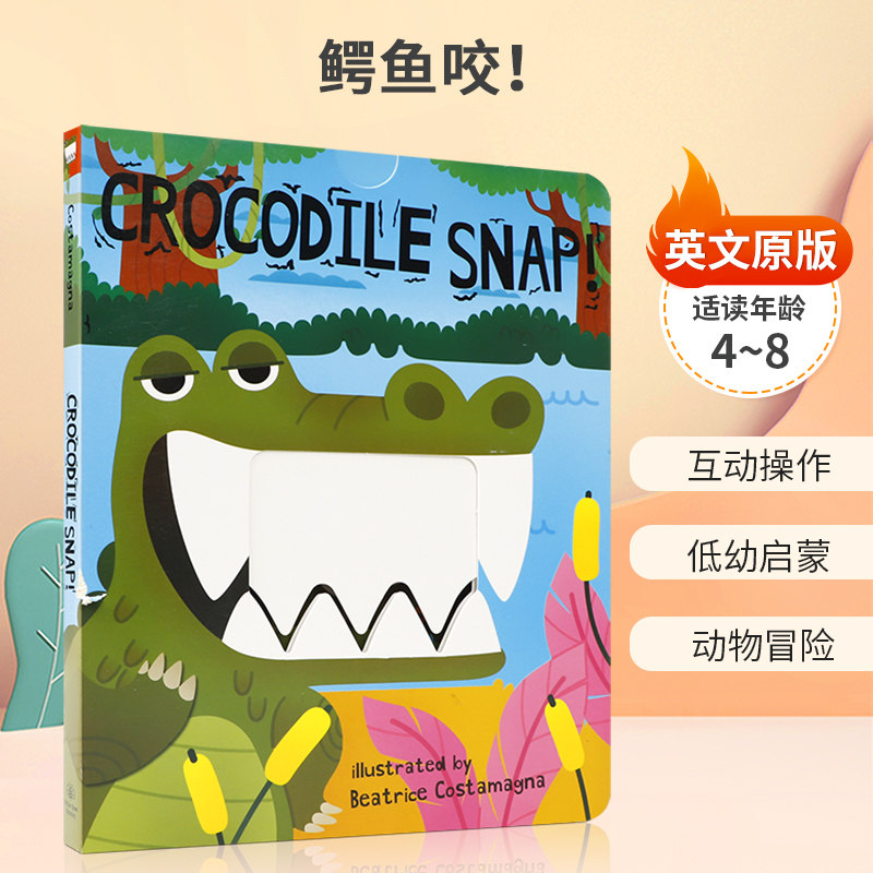 英文原版绘本Crocodile snap 鳄鱼咬 机关推拉书牙齿抽拉书 撕不烂纸板书儿童低幼启蒙认知 动物冒险 4-8岁