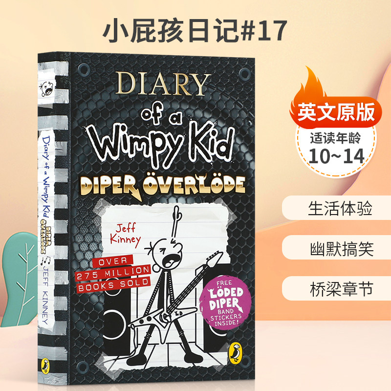 送音频英文原版Diary of a Wimpy Kid #17 Diper Overlode小屁孩的日记新10-14岁青少年启蒙生活体验幽默搞笑课外阅读桥梁章节书