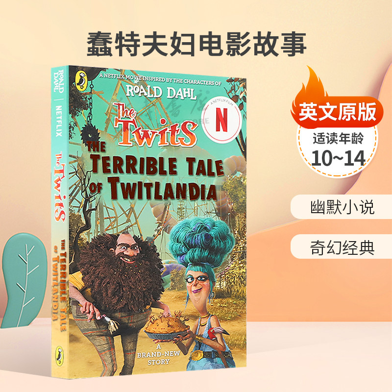 英文原版The Twits: The Terrible Tale of Twitland蠢特夫妇电影故事罗尔德达尔作品幽默小说 奇幻经典平装小说10-14岁