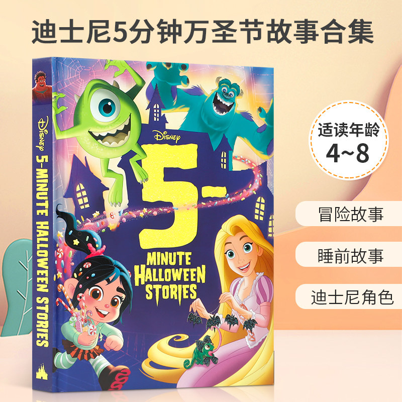 英文原版 5-Minute Halloween Stories (5-Minute Stories) 迪士尼5分钟万圣节故事合集 经典卡通人物睡前故事书绘本精装