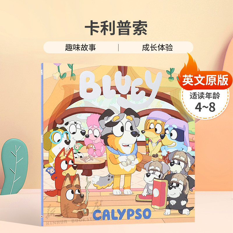 英文原版 Bluey: Calypso 卡利普索 加入Bluey的游戏时间 亲子共读启蒙平装绘本 4-8岁