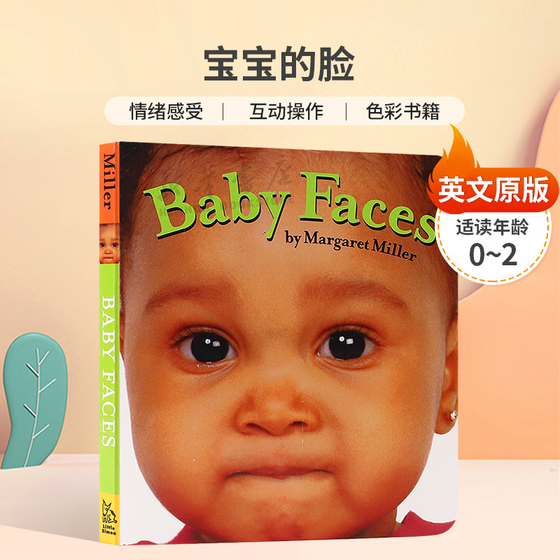 英文原版Baby Faces宝宝的脸宝宝经典表情情绪感受 互动操作 色彩书籍 基础概念 认知 纸板认知书基础感念认知0-2岁