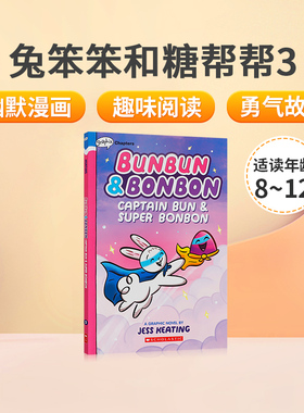 英文原版Bunbun & Bonbon兔笨笨和糖帮帮3：兔苯笨队长与超级糖帮帮Captain Bun & Super Bonbon全彩漫画章节书幽默搞笑故事书
