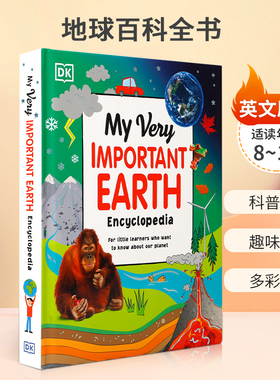 英文原版 My Very Important Earth Encyclopedia DK出版 地球百科全书 9-12岁青少年儿童兴趣培养益智百科图书 steam读物精装