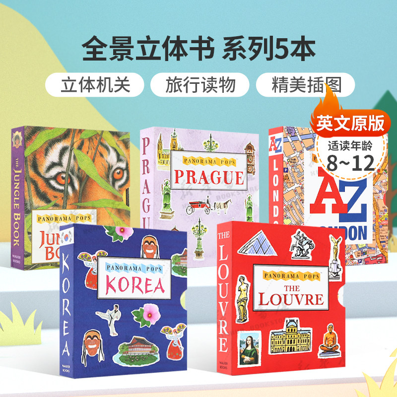 英文原版全景立体书系列5本Panorama Pops: The Jungle Book丛林之书Korea韩国The Louvre卢浮宫 London A-Z伦敦Prague布拉格