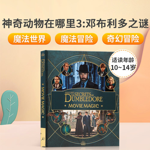 魔法世界 魔法冒险 奇幻冒险