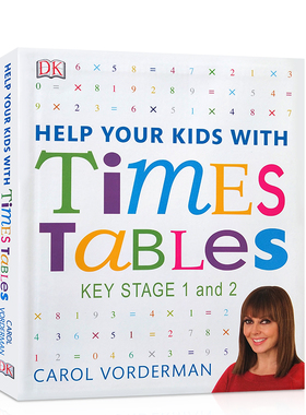 DK学乘法表 Help Your Kids With Times Tables 小学知识 DK 乘法表 趣味教学 Carol Vorderman 5~9岁 英文原版工具书
