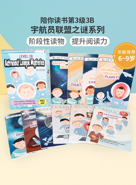 宇航员联盟之谜  Read With You陪你读书第3级3B：Astronaut League Mysteries Collection 10册儿童分级阅读读物英文原版进口绘本