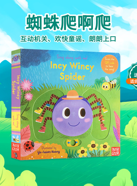 英文原版Sing Along with Me绘本Incy Wincy Spider蜘蛛爬啊爬经典儿歌童谣机关操作书0-5岁幼儿亲子启蒙纸板书送音频