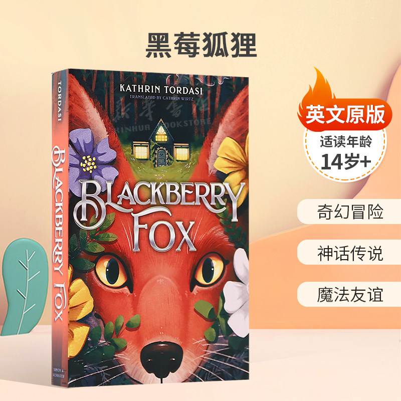 英文原版Blackberry Fox黑莓狐狸青少年穿越异世界奇幻冒险 神话传说 魔法友谊平装小说魔幻奇幻14岁+