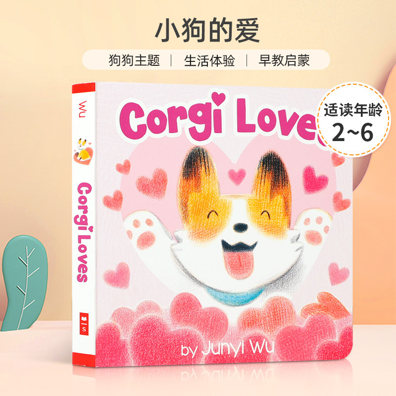 英文原版 Corgi Loves 小狗的爱 花一天时间和柯基狗在一起 动物主题故事绘本 3-6岁幼儿宝宝思想启蒙趣味益智纸板书