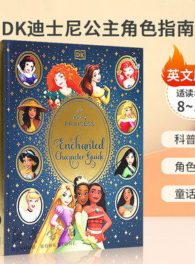英文原版Disney Princess Enchanted Character Guid DK迪士尼公主角色指南 迪士尼神奇公主的童话世界 科普读物 8-12岁