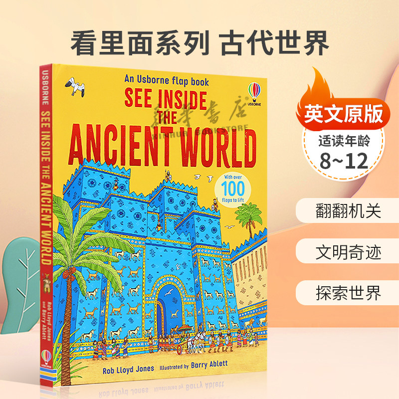 英文原版 See Inside the Ancient World 看里面系列  游览古代世界 翻翻机关 文明奇迹 探索世界纸板书科普百科 8-12岁