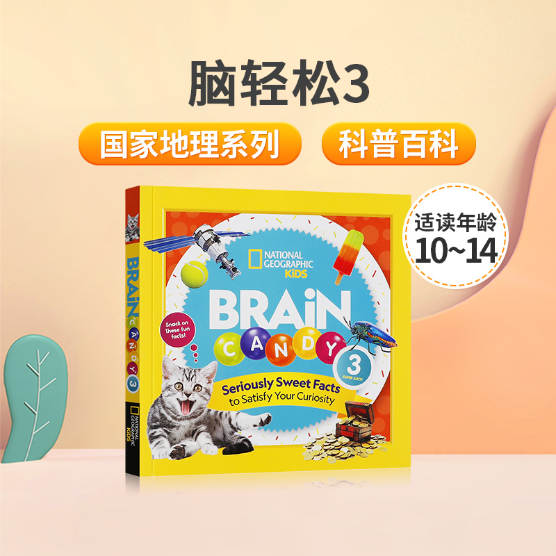 英文原版 Brain Candy 脑轻松#3 National Geographic 美国国家地理系列科普百科全书 10-14岁中小学生英语课外阅读读物彩色图画书