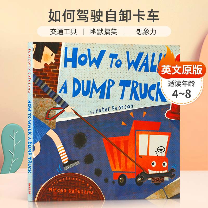 交通工具 幽默搞笑 想象力