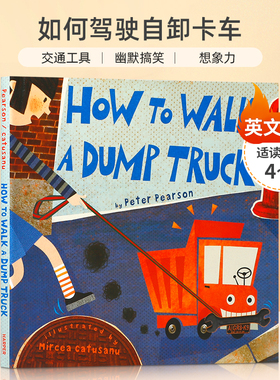 英文原版 How to Walk a Dump Truck 如何驾驶自卸车 HarperCollins出版  4-8岁宝宝儿童想象力幽默故事 精装绘本