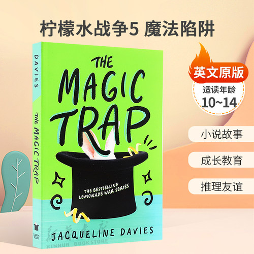 英文原版The Lemonade War #5: The Magic Trap柠檬水战争5 魔法陷阱趣味兄妹竞争 成长教育 推理友谊小说侦探推理10-14岁