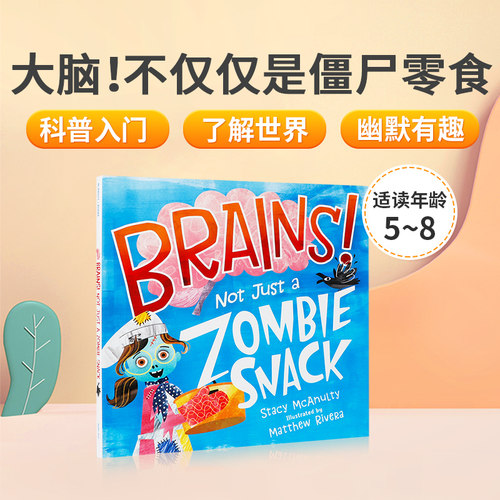 送音频英文原版大脑！不仅仅是僵尸零食Brains! Not Just a Zombie Snack 儿童身体器官科普认知读物启蒙绘本我们的宇宙同作者
